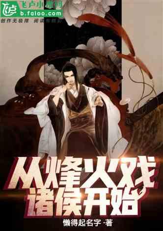 救援有趣的孔雀